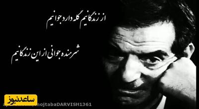 فیلم/ ترکیب صدای جادویی اردشیر رستمی با شعر جاودانه «استاد شهریار» نگین ادبیات آذربایجان؛ روایتی پرشور از گذر عمر، حسرت‌ها و خاطرات جاودان / از زندگانیم گله دارد جوانیم...