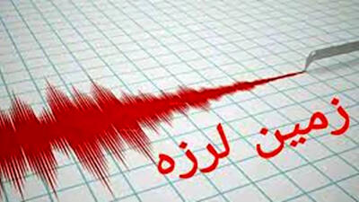 زلزله ملایر را لرزاند