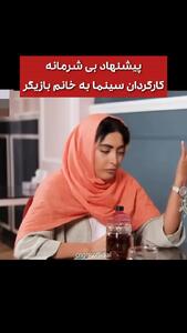 فیلم / ساناز طاری بازیگر : 19 سالم بود کارگردان معروف در اتاقش خواست ....  / از شدت ترس  کیفم  رو هم  .../ دو ستانم گفتند زنش باردار است و سکوت کن و من ....