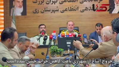 کاهش قتل و جرائم خشن با خروج اتباع از شهرری / سرهنگ حسین مافی خبر داد