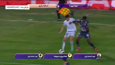 کارشناسی داوری چادرملو - استقلال