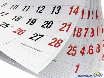 لحظه تحویل سال ۱۴۰۵؛ حیوان، ساعت سال تحویل ۱۴۰۵