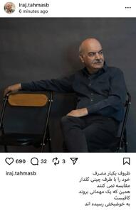 خبرساز شدن پست تازه و کنایه‌آمیز ایرج طهماسب