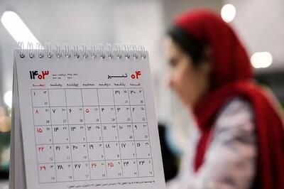 پنجشنبه‌های این استان تا آخر پاییز تعطیل شد
