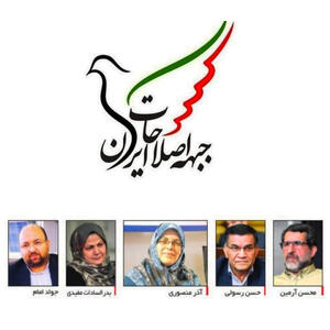 نه جبهه نه پارلمان