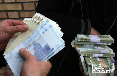 واریزی ۳۰۰ میلیونی دولت برای همه مردم + عکس و جزئیات