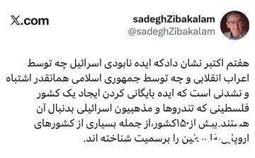 زیباکلام: هفتم اکتبر نشان داد ایده‌های افراطی از تهران تا تل‌آویو شکست خورده‌اند