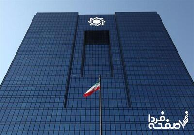 بانک مرکزی محدودیت جدید تراکنش بانکی اعلام کرد