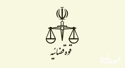 استخدام قوه قضاییه ۱۴۰۴ + ثبت‌نام آزمون و شرایط