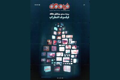 فیلم‌کاو جدید با پرونده‌ای در مورد میشائیل هانکه به کیوسک‌ها رسید