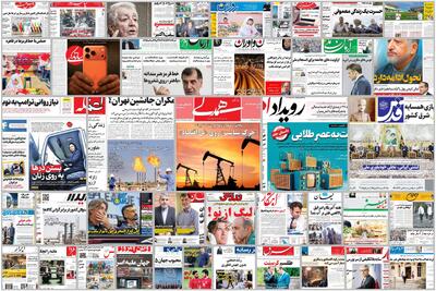 ویترین روزنامه ها/ بررسی «اعتماد» درباره ابعاد و زوایای انتقال پایتخت/ روایت نگران کننده «شرق» از وضعیت کودکان بیمار و زنان باردار افغانستانی در ایران | شفقنا، آخرین اخبار ایران و جهان