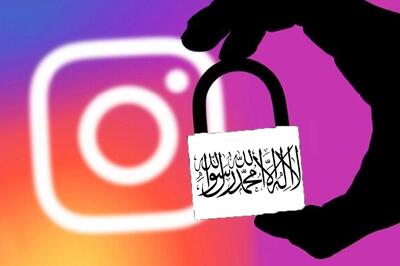 طالبان اینستاگرام را در افغانستان فیلتر کرد (۱۵ مهرماه ۱۴۰۴)