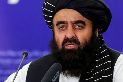  وزیر خارجه طالبان: افغان‌ها حضور خارجی‌ها را در خاک خود تحمل نمی‌کنند + فیلم