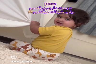 آواز شاد؛ بچه فنچ میخواد برقصه روش نمیشه خجالت میشه با یه شرم نمکی قر میده دلت میره