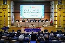 برگزاری مجمع عمومی عادی سالیانه گروه کشتیرانی
