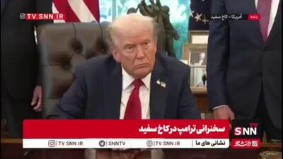 تلاش ترامپ برای تحت فشار قرار دادن حماس با گفتن دروغ‌های شاخدار: ما از ایران هم سیگنالی برای به نتیجه رسیدن این توافق دریافت کردیم!