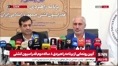 پورمحمدی: آقای رئیس‌جمهور به من ماموریت داد هر کاری که در دولت لازم است برای استمرار موفقیت‌های درخشان کشتی انجام بدهم