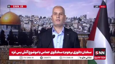 سخنگوی حماس : طوفان الاقصی پاسخ تاریخی به توطئه‌های پاکسازی سرزمین فلسطین بود/ شمارش معکوس رَژیم از هفتم اکتبر آغاز شد