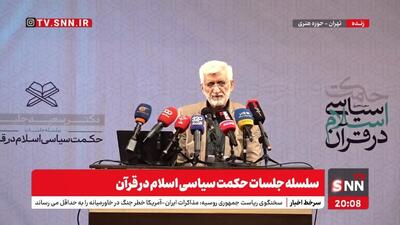 جلیلی: دانستن مرز علم و جهل یکی از نیازمندی‌های اندیشه سیاسی اسلام است