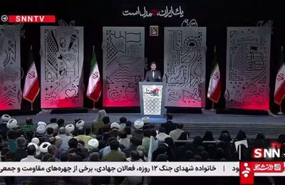 رویداد ملی «ایران همدل» با حضور خانواده شهدای جنگ ۱۲ روزه و چهره‌های مقاومت برگزار شد + فیلم