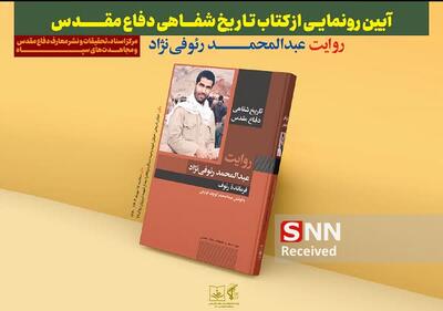سردار شریف: برخی کشورها برای داشتن یک قهرمان ما، افسانه‌سازی می‌کنند