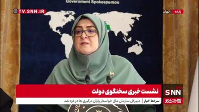 از سازمان ملی هوش مصنوعی چه خبر؟