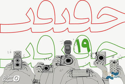 تمدید مهلت ارسال اثر در بخش عکس جشنواره «سینماحقیقت» - سوره سینما