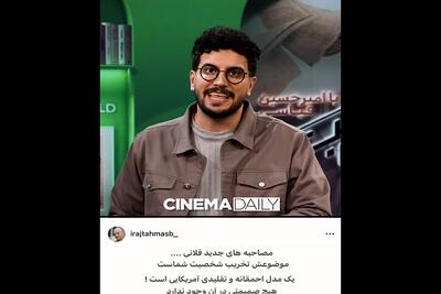 نگاهی به پاسخ امیرحسین قیاسی به استوری ایرج طهماسب