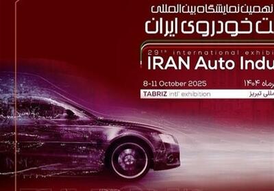 حضور متفاوت سایپا در نمایشگاه خودرو تبریز - تسنیم