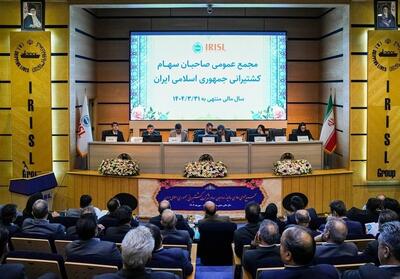 برگزاری مجمع عمومی عادی سالیانه گروه کشتیرانی - تسنیم