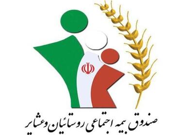 153 هزار روستایی خراسان جنوبی تحت پوشش بیمه اجتماعی - تسنیم
