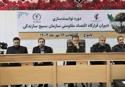 میزبانی همایش ملی اقتصاد مقاومتی در کهگیلویه و بویراحمد - تسنیم