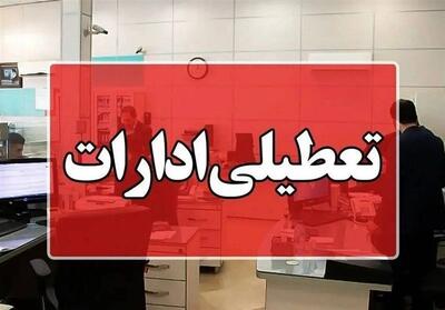 ادارات اصفهان پنجشنبه‌ها دورکار شدند - تسنیم