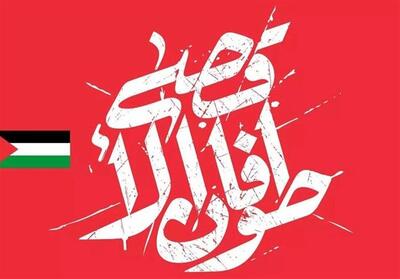 یادداشت| اتفاقی مهم در روایت فلسطین - تسنیم