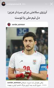 قلعه‌نویی قلب تیم ملی را با سردار تقسیم کرد