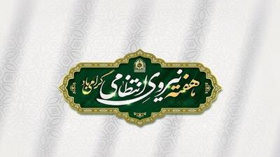 اجرای پویش ملی زنگ پلیس در تاکستان+ فیلم