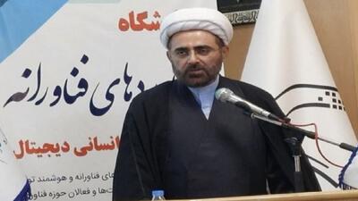 برپایی نمایشگاه علوم اسلامی و انسانی فناورانه در قم