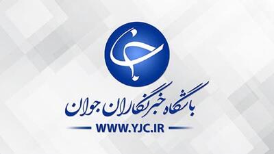 آغاز ثبت‌نام دوره‌های آموزشی آنلاین باشگاه خبرنگاران جوان قم