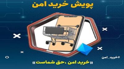 اجرای پویش خرید امن در آذربایجان شرقی