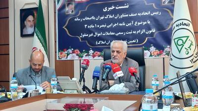 افزایش ۵ تا ۱۰ میلیون تومانی قیمت مسکن در مناطق جنوب تهران+ فیلم