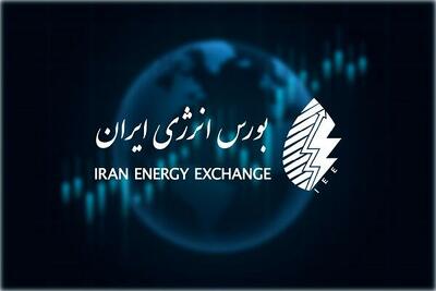 نماد گواهی صرفه‌جویی نفت‌گاز در بورس انرژی باز شد