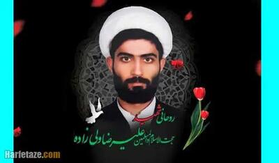 بیوگرافی حجت الاسلام علیرضا ولیزاده طلبه شهید +شهادت