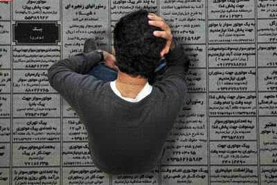 نرخ بیکاری اعلام شد