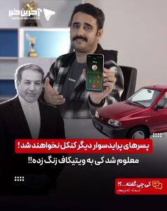 دیگر پسرهای پرایدسوار را کنکل نکنید!!