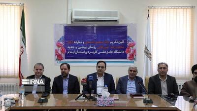معاون استاندار ایلام: دانشگاه‌ها چابک و همسو با نیاز بازار کار حرکت کنند