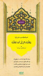  حکمت/ در جستجوى روزی