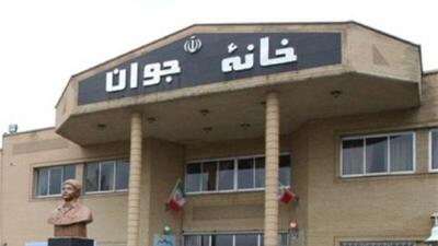 دستورالعمل تأسیس خانه‌های جوان ابلاغ شد