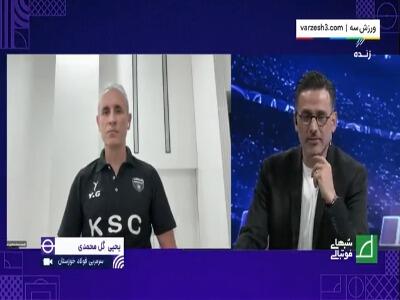 گل‌محمدی: هزینه ها در فوتبال ایران نا عادلانه است