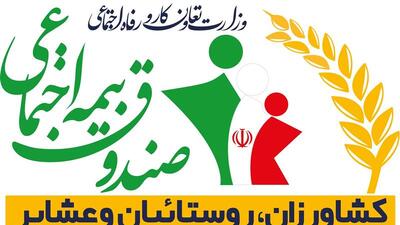 رتبه‌ پنجم یزدی‌ها در پوشش بیمه روستایی و عشایری کشور