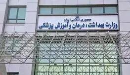 هشدار وزارت بهداشت نسبت به نمایش مصرف موادمخدر